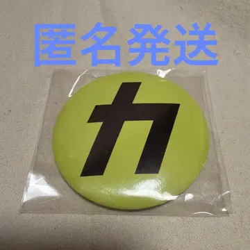 Snow Man 캔뱃지 카리스마 맥스 음고지신 구매 혜택