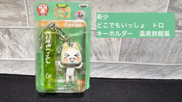 [레어템] 반프레스토 도코데모 잇쇼 토로 키링 온천 여관풍 (그린)