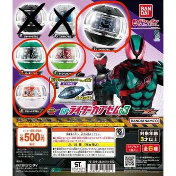 GP 라이더 카프셈03 묶음 판매 코드 버스 타이쿤 마제드