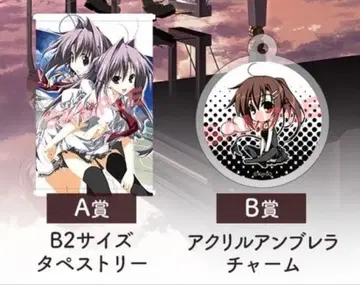 스바라시키 히비 15주년 발매 기념 추첨 A상 & B상