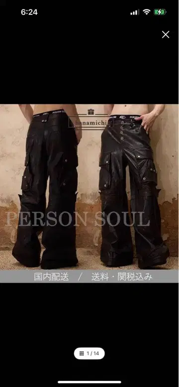 PERSONSOUL 펑크 가죽 팬츠