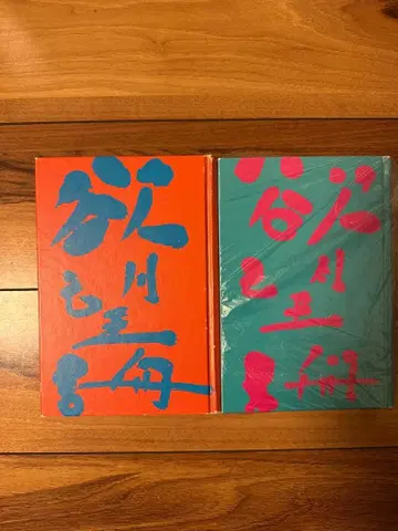 욕망론 제1권 & 제2권 세트