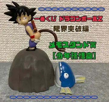 제일복권 드래곤볼 Z ~한계 돌파편~ 메모 스탠드상 [ 소년 손오공 ]