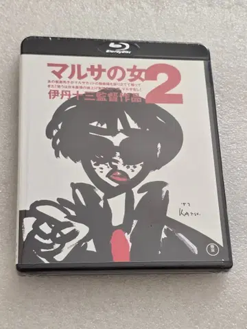 말사()의 여자 2 Blu-ray 기타 묶음 구매