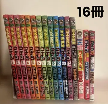 일본사 탐정 코난 1-12권 전권 세트 추리 파일 이과 파일 16권