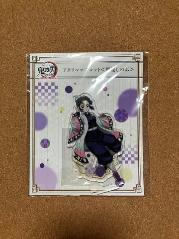 [ 귀멸의 칼날 ] 코쵸우 시노부 전 집중전 아크릴 마스코트