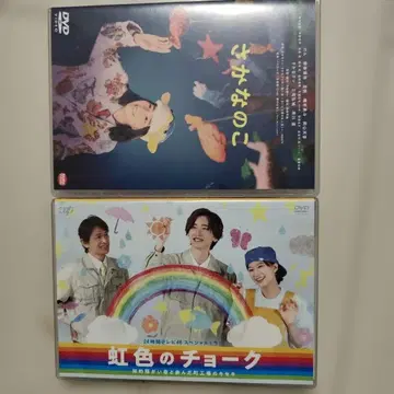 물고기 아이 & 레인보우 컬러 초크 DVD 세트