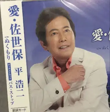 새상품 즉시 결제 히라 코지 CD 사랑 사세보 따뜻함 미스치루 초레어