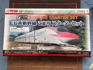 Z게이지 E계 신칸센 고마치 스타터 세트 (로쿠한)
