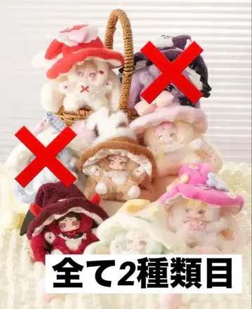 LuckyDeerNai 마녀로부터의 편지 잘 자 토끼 6점 세트