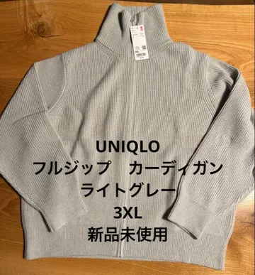UNIQLO 풀 집업 가디건 3XL 라이트 그레이 미사용 새상품