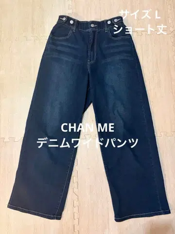 CHAN ME  허리 버튼 데님 와이드 팬츠 숏 기장 L
