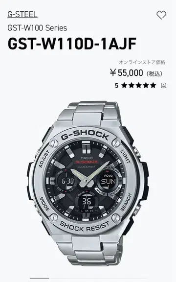 G-SHOCK GST-W110D-1AJF