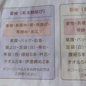 전통 예복 기모노 착용 시 준비물