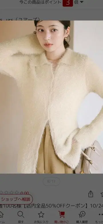 ur's 샤기 니트 가디건