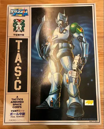 T.A.S.C. 프라모델 서던크로스 폴 중위