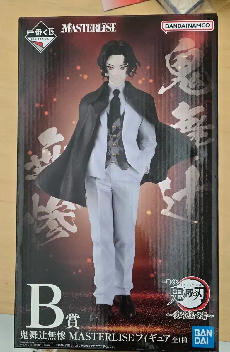 [Sealed] Demon Slayer B Prize Muzan Figure Ichiban Kuji