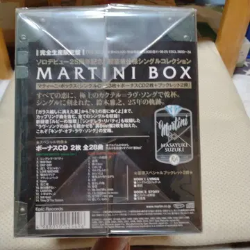 MARTINI BOX 스즈키 마사유키 2CD