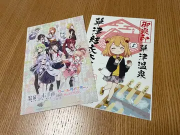 [ 온천 소녀 고센인/쿠사츠 유이나 ]