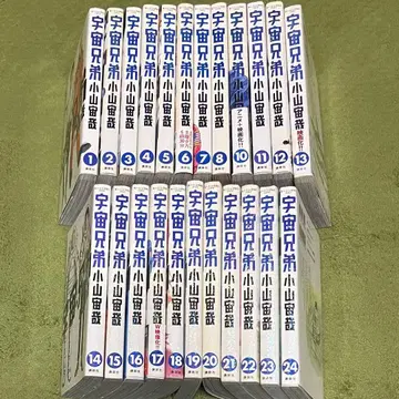 우주형제 전24권 세트 (9권 제외) 코야마 추야 코단샤