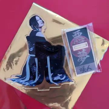 나이트메어 사키토 아크릴 스탠드 야연