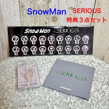 SnowMan [ SERIOUS ] 구매 혜택 3종 세트