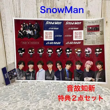 SnowMan 앨범  구매 혜택 스티커 & 스탬프