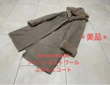 Aveniretoile 브라운 베이지 인조 모피 무스탕 코트