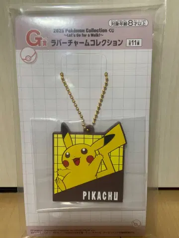 포켓몬 러버 참 3종 세트 & 복조리