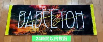 미세스 그린애플 바벨탑 굿즈 타월