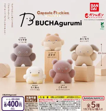 capsule flockies BUCHAgurumi 전 5종 세트@
