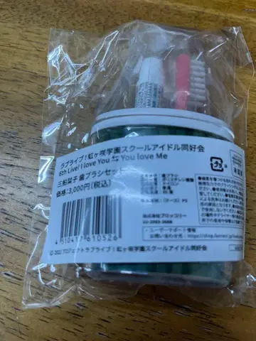 러브 라이브 미후네 시오리코 칫솔 세트 니지가사키