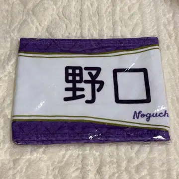 =LOVE 이코러브 노구치 이오리 타월 6주년