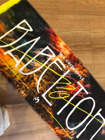 미세스 그린애플 BABEL no TOH 타월 거의 새상품