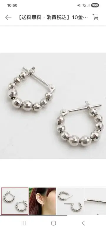 10K 화이트 골드 미러볼 귀걸이 K10WG 샤단식