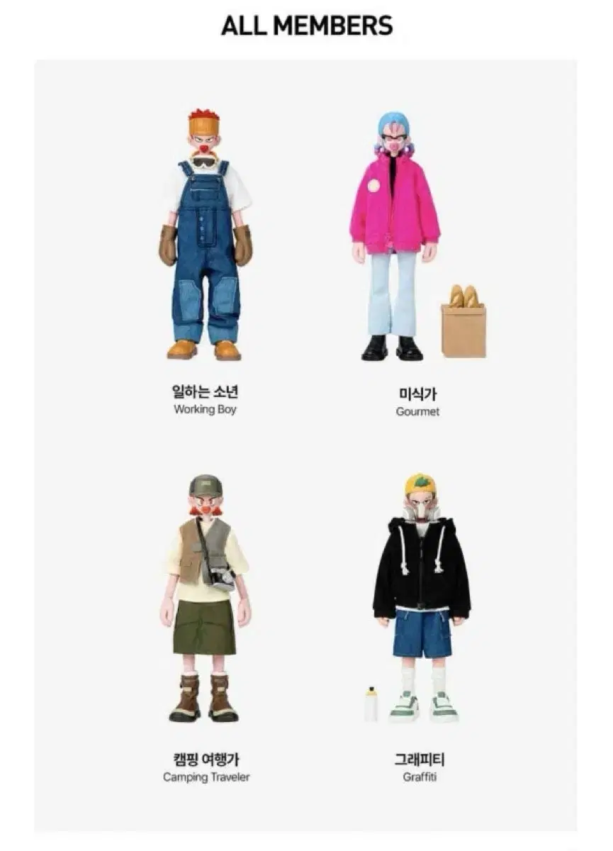 Pop Mart Bazzbone BJD 4 Types Bulk Set