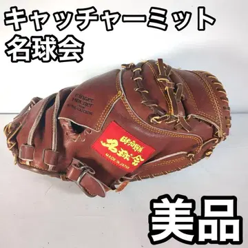 명구회 포수 미트 경식 즉전력 가죽