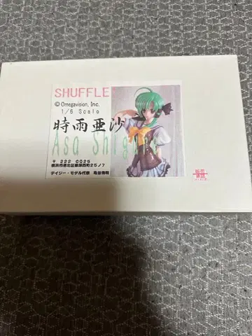 셔플 16 시구레 아사 레진 키트 미조립품