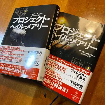 프로젝트 헤일 메리 앤디 위어