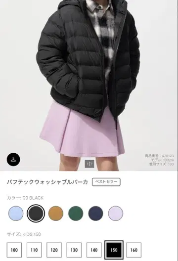 유니클로 다운 150