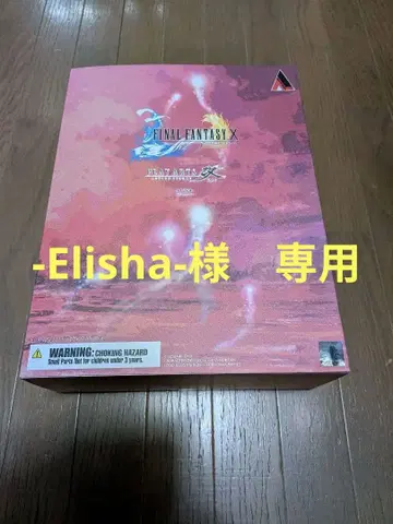 파이널 판타지 X 유우나 FF10 PLAY ARTS 피규어