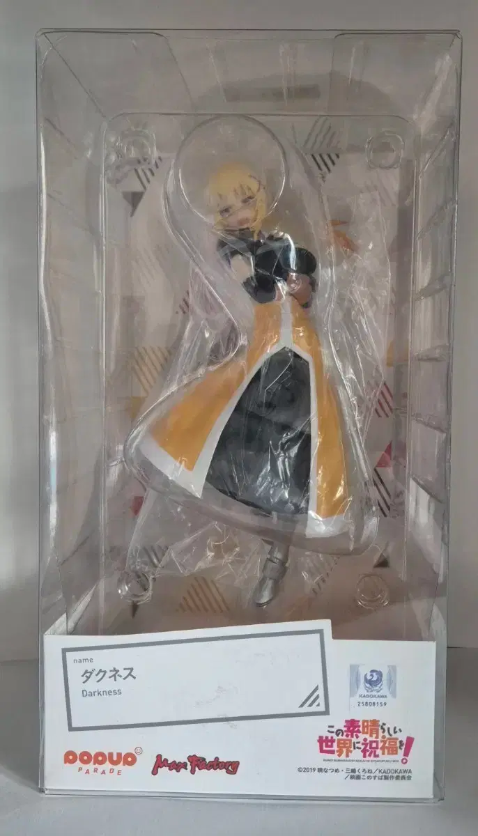 Pop Up Parade Darkness figure