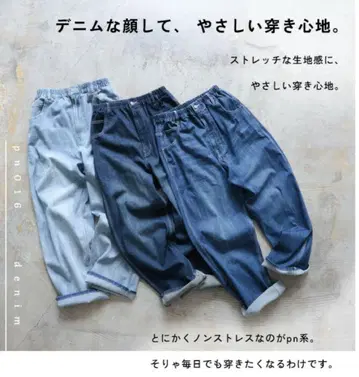 soulberry 레이와 데님 pn016 풀렝스 스트레치 소울베리