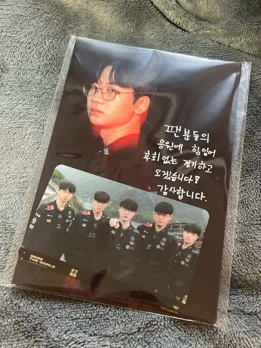 T1 2025 Worlds Viewing Party Postcard Set + Photocard