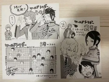 월드 트리거 엽서 세트