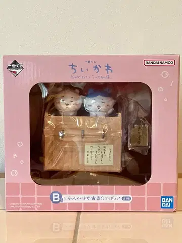 치이카와 제일복권 B상 뭔가 훈훈한 치이카와 온천 욕탕 점원 피규어