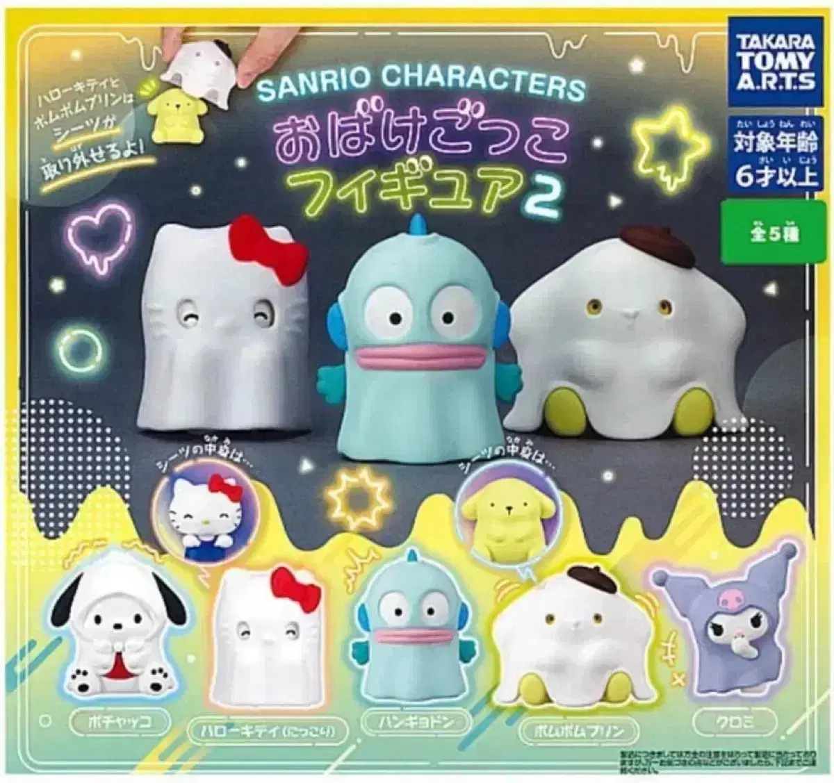 Sanrio Obake 2nd Edition Ghost Gacha Figure Hangyodon