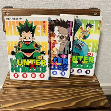 [ 상태 좋음 ] 헌터헌터 1~3권 전권 초판 1권 초판