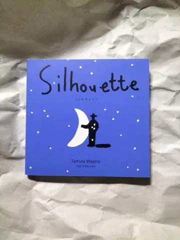 타무라 시게루 silhouette 실루엣 톰즈박스