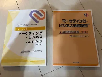 마케팅 비즈니스 실무 검정 핸드북 참고서